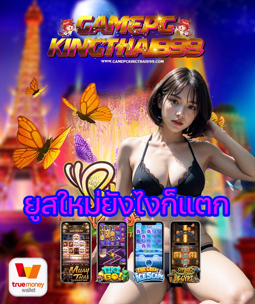 gamepgkingthai999 casino